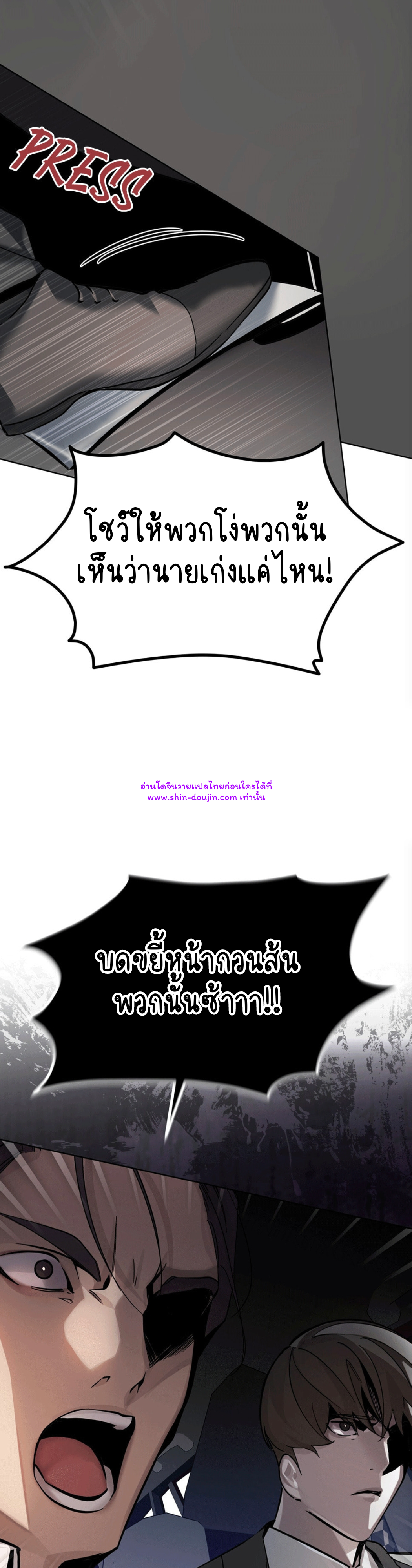Feel Betrayal EP 2